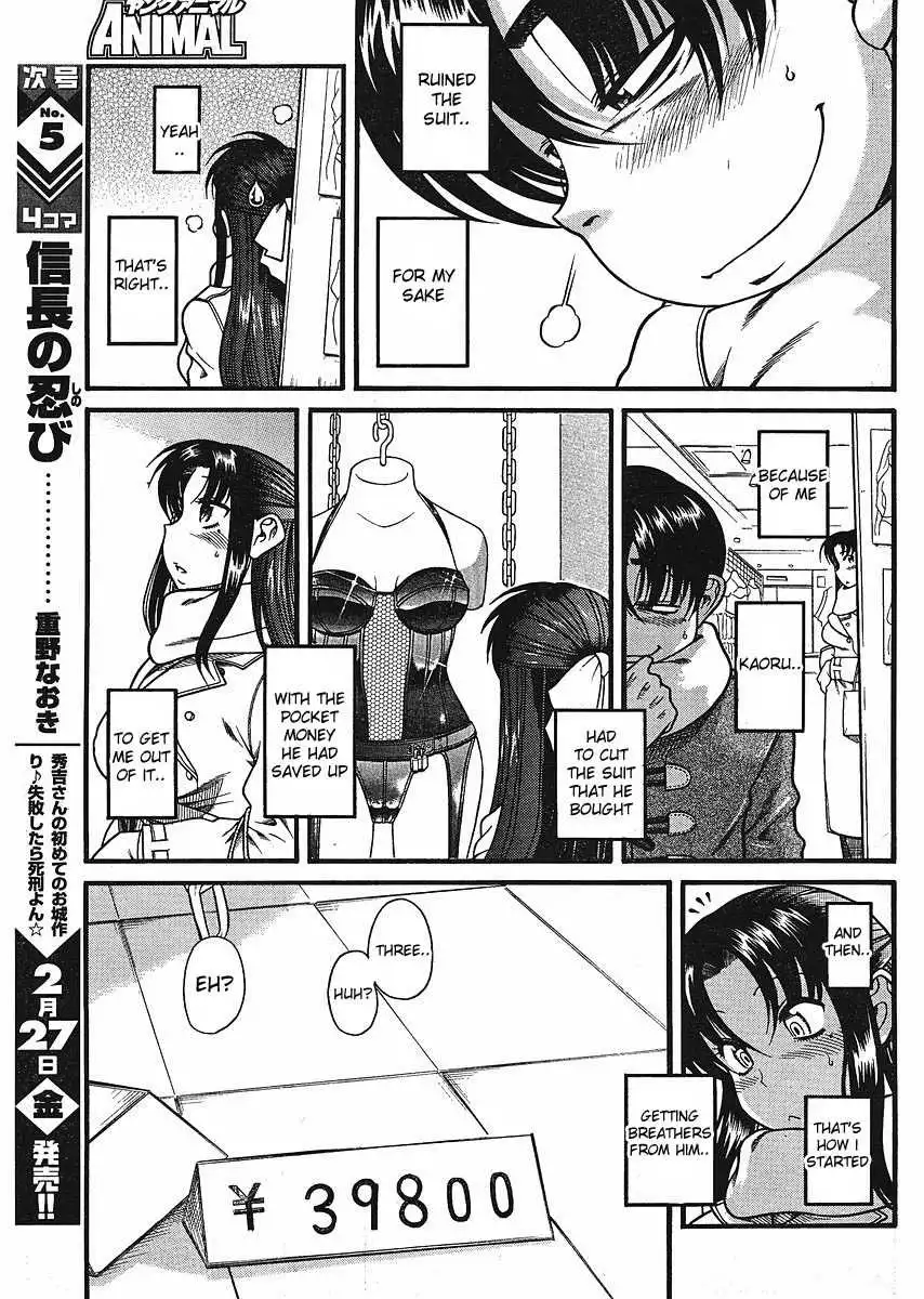 Nana to Kaoru - Chapter 12.3 Page 5