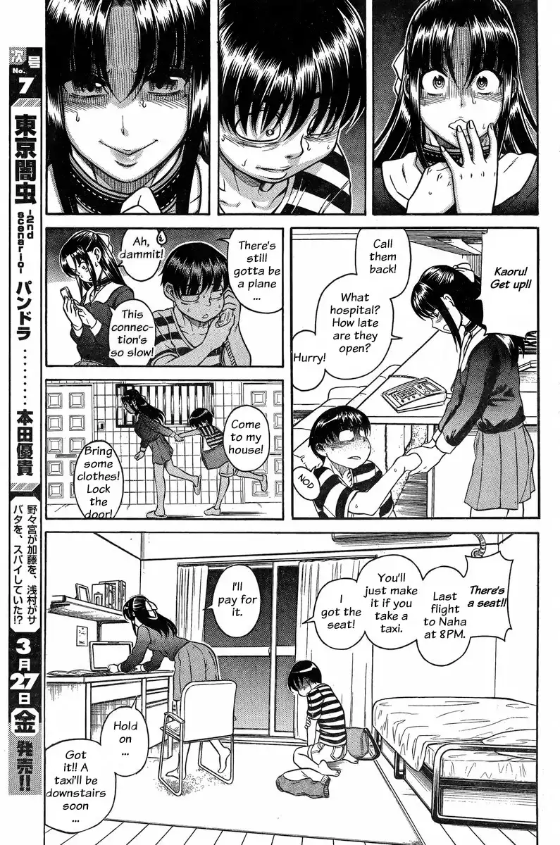 Nana to Kaoru - Chapter 128 Page 17