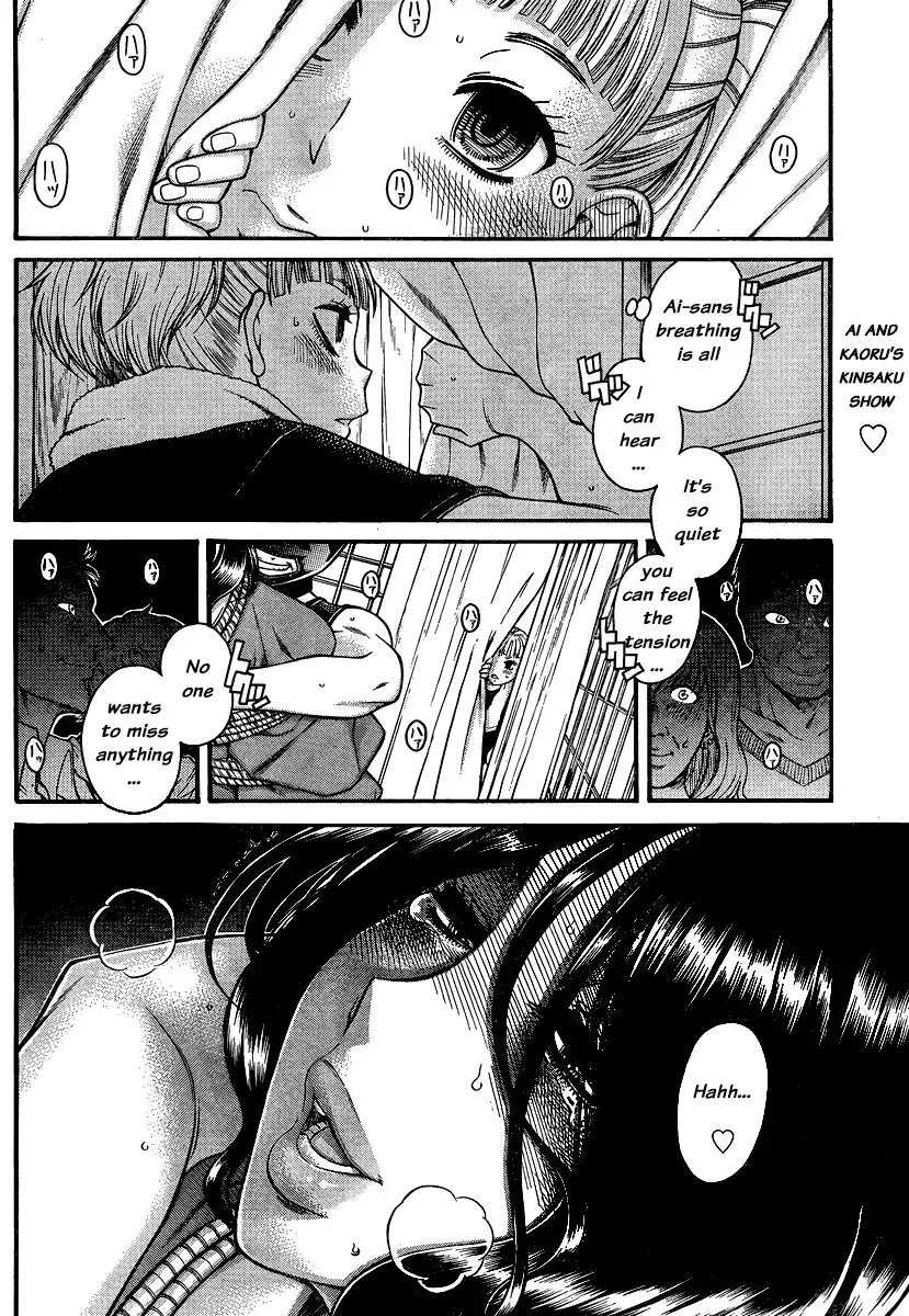 Nana to Kaoru - Chapter 133 Page 2