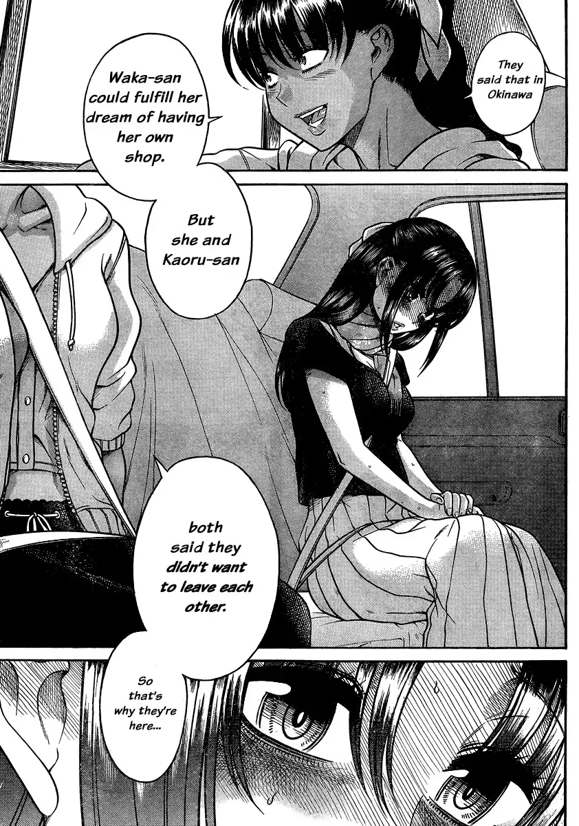 Nana to Kaoru - Chapter 134 Page 5