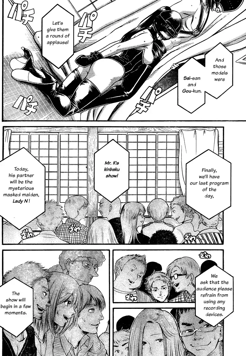 Nana to Kaoru - Chapter 140 Page 2