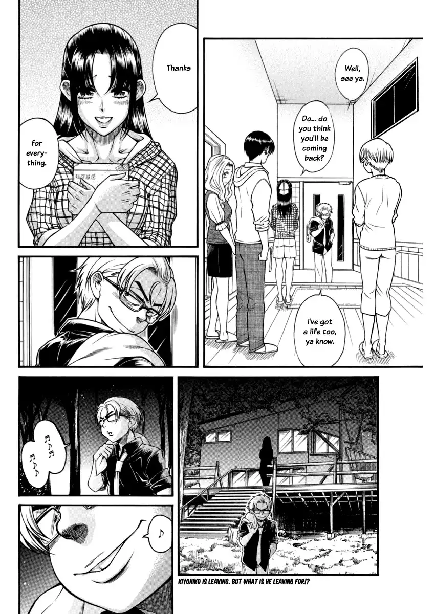 Nana to Kaoru - Chapter 151 Page 2
