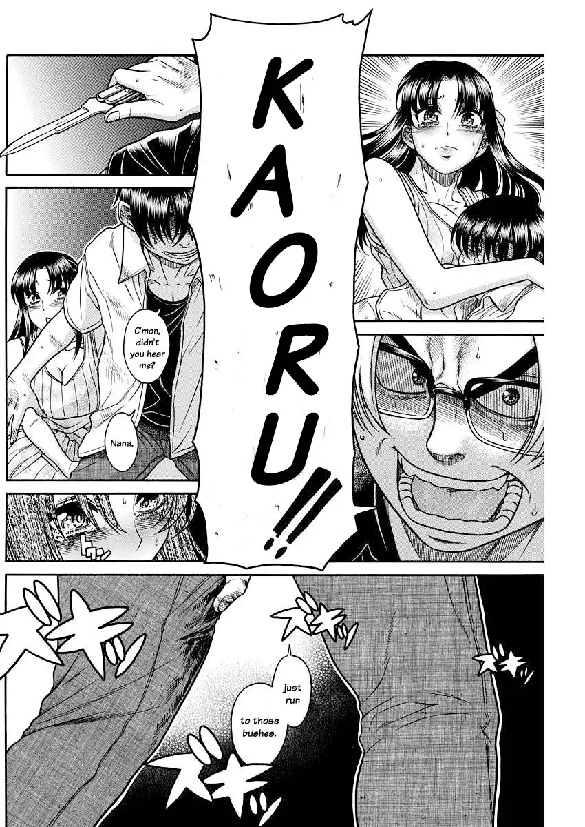 Nana to Kaoru - Chapter 154 Page 2