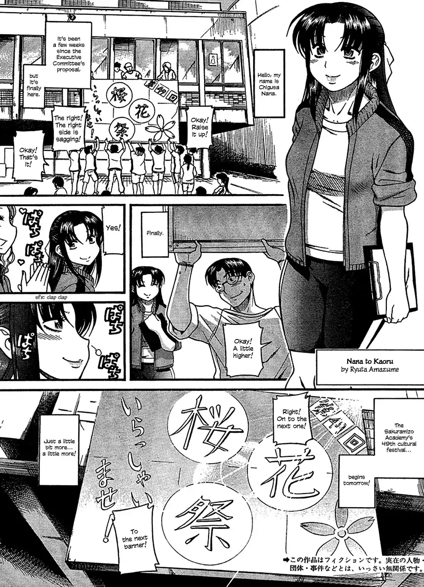 Nana to Kaoru - Chapter 16 Page 2
