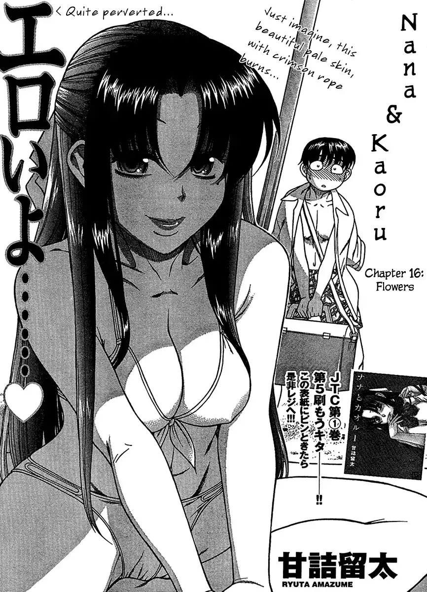Nana to Kaoru - Chapter 16 Page 3