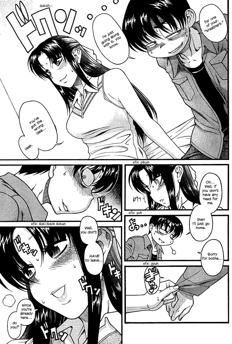 Nana to Kaoru - Chapter 17 Page 25
