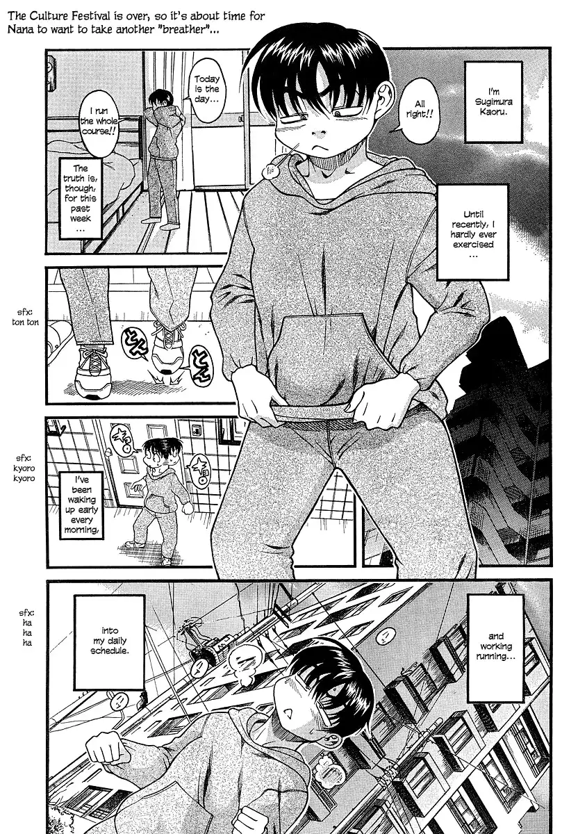 Nana to Kaoru - Chapter 17 Page 3
