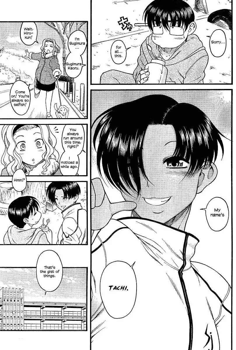 Nana to Kaoru - Chapter 17 Page 7