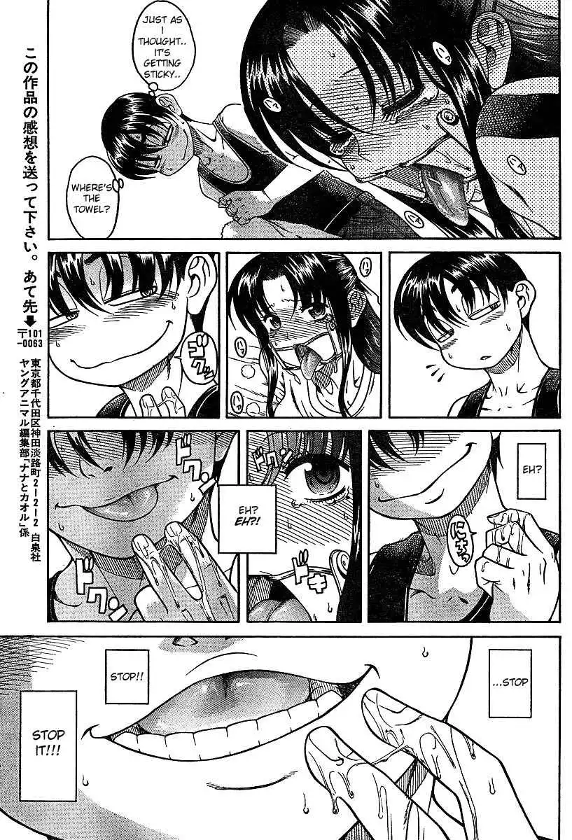 Nana to Kaoru - Chapter 18.5 Page 21