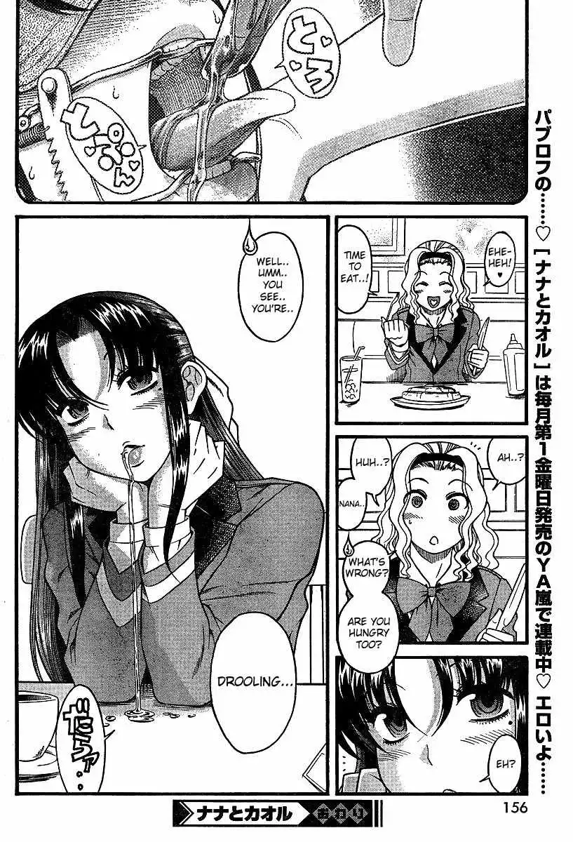 Nana to Kaoru - Chapter 18.5 Page 24