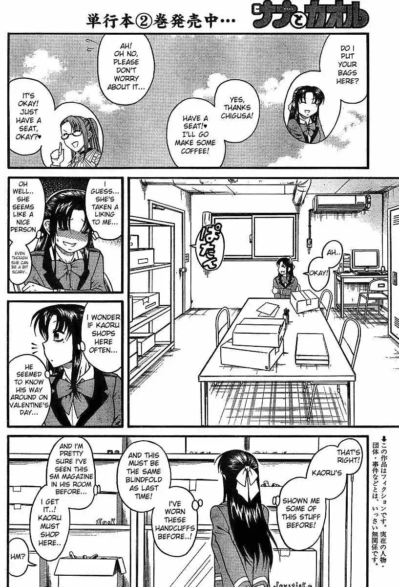 Nana to Kaoru - Chapter 18.5 Page 4