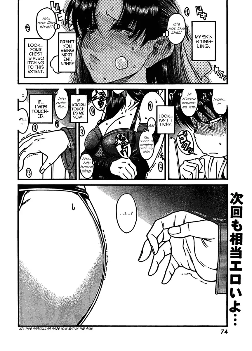 Nana to Kaoru - Chapter 2 Page 18