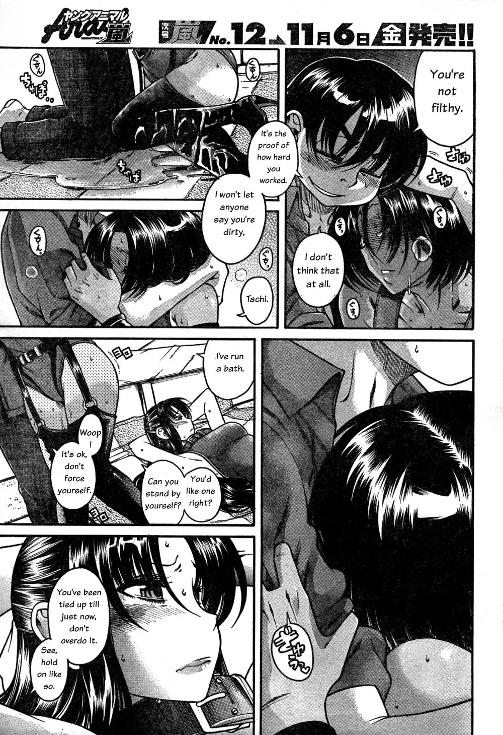 Nana to Kaoru - Chapter 22 Page 11