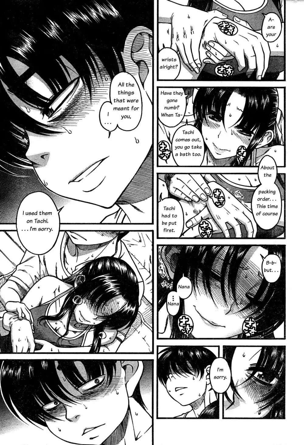 Nana to Kaoru - Chapter 22 Page 16