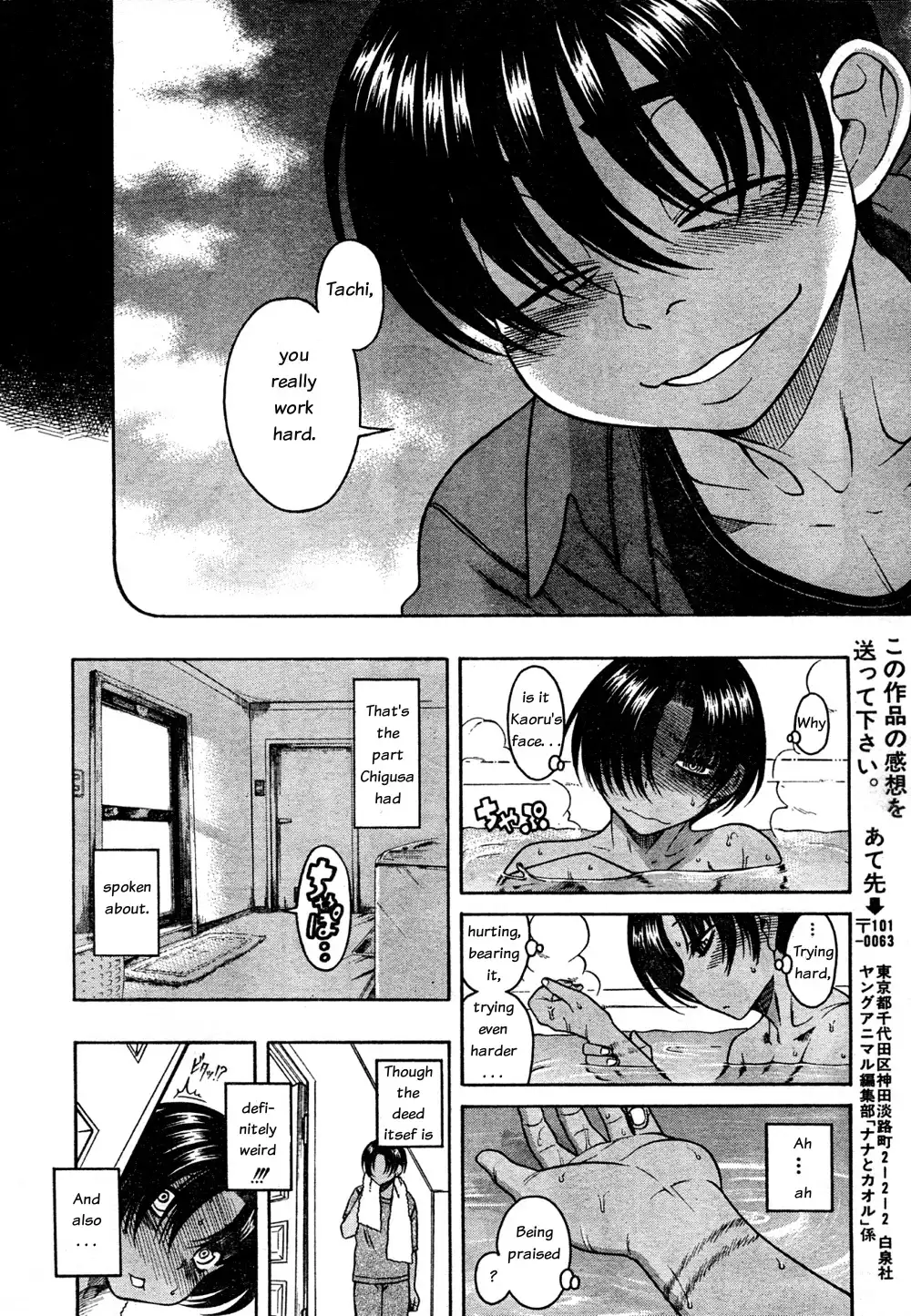 Nana to Kaoru - Chapter 22 Page 21