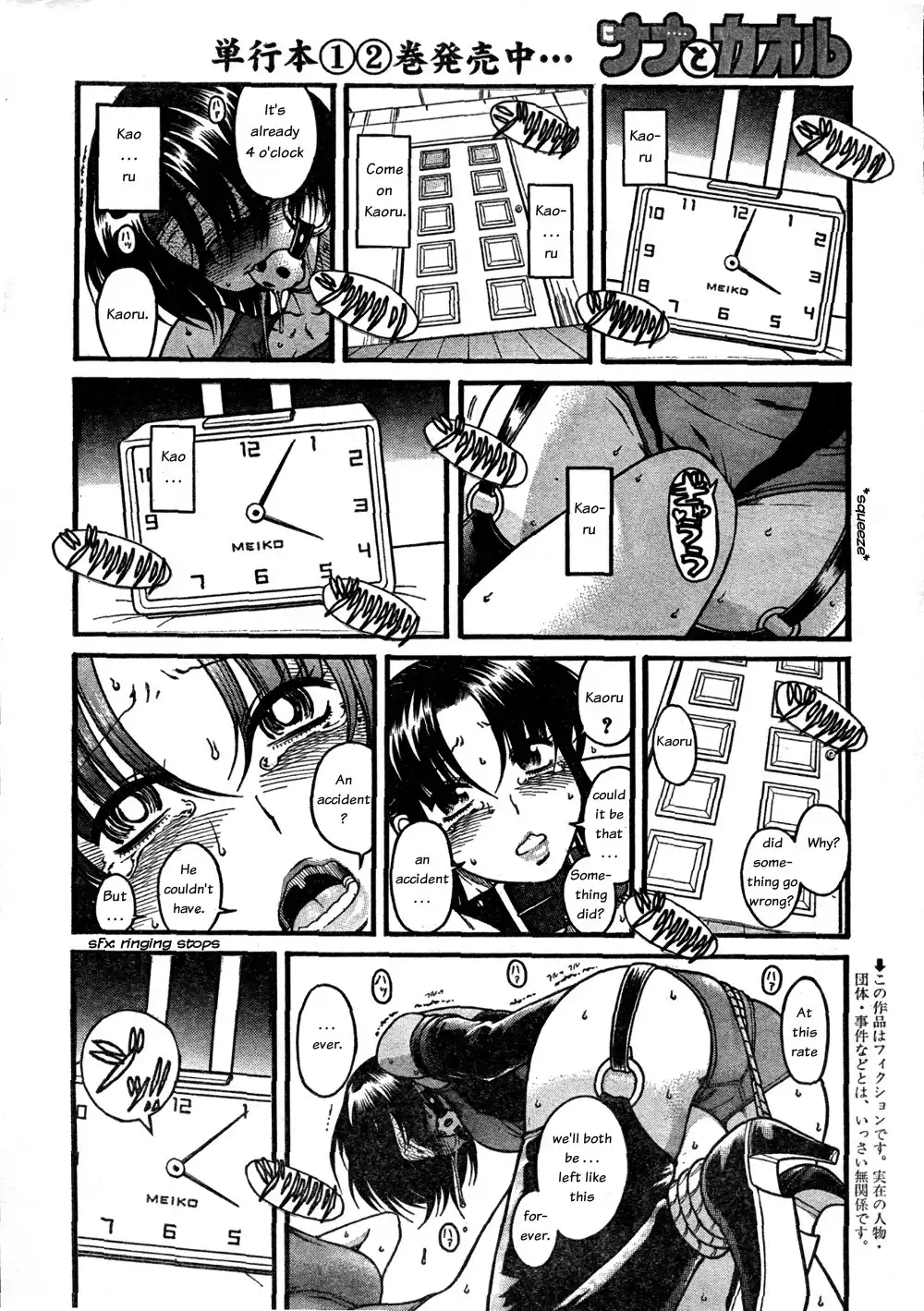 Nana to Kaoru - Chapter 22 Page 3