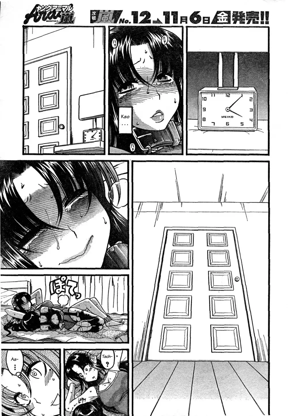 Nana to Kaoru - Chapter 22 Page 4