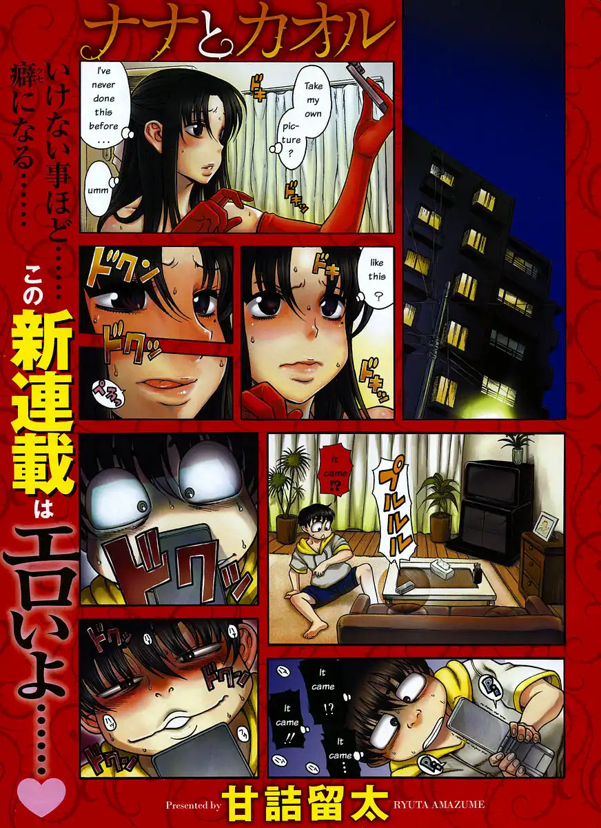 Nana to Kaoru - Chapter 23 Page 1