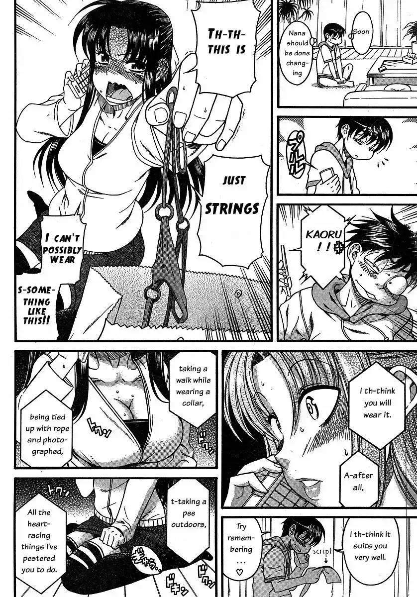 Nana to Kaoru - Chapter 23 Page 13