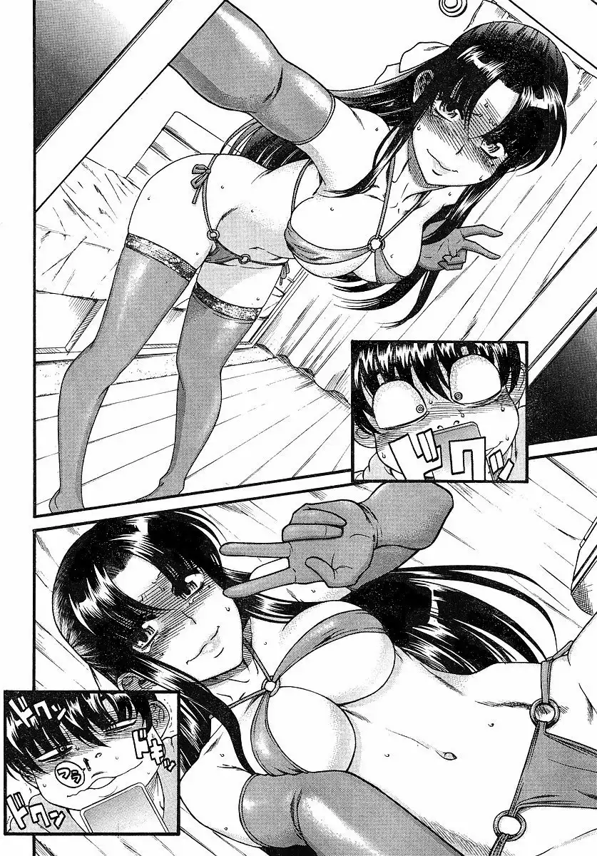 Nana to Kaoru - Chapter 23 Page 16
