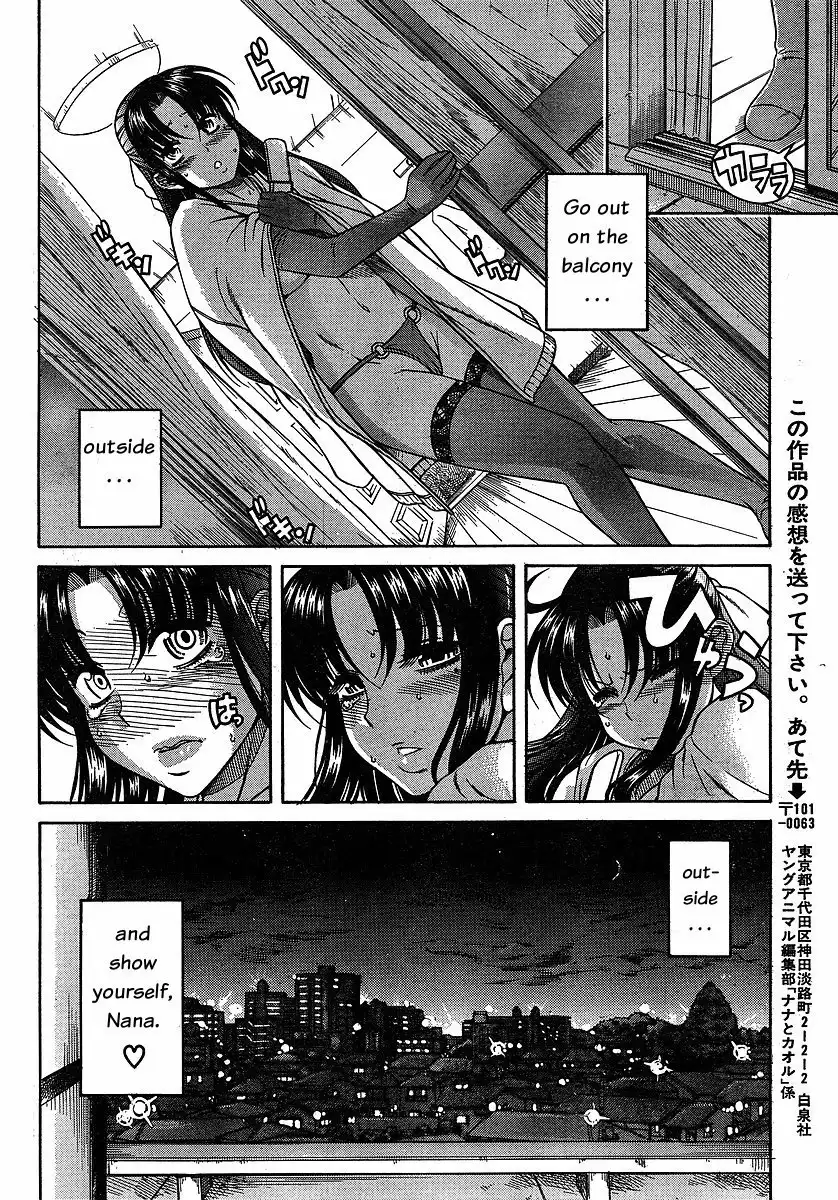 Nana to Kaoru - Chapter 23 Page 18