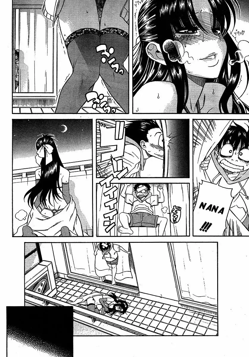 Nana to Kaoru - Chapter 23 Page 23