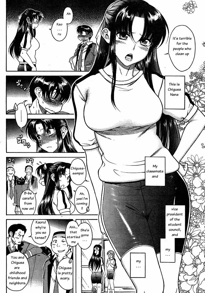Nana to Kaoru - Chapter 23 Page 5