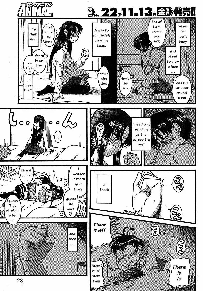 Nana to Kaoru - Chapter 23 Page 8