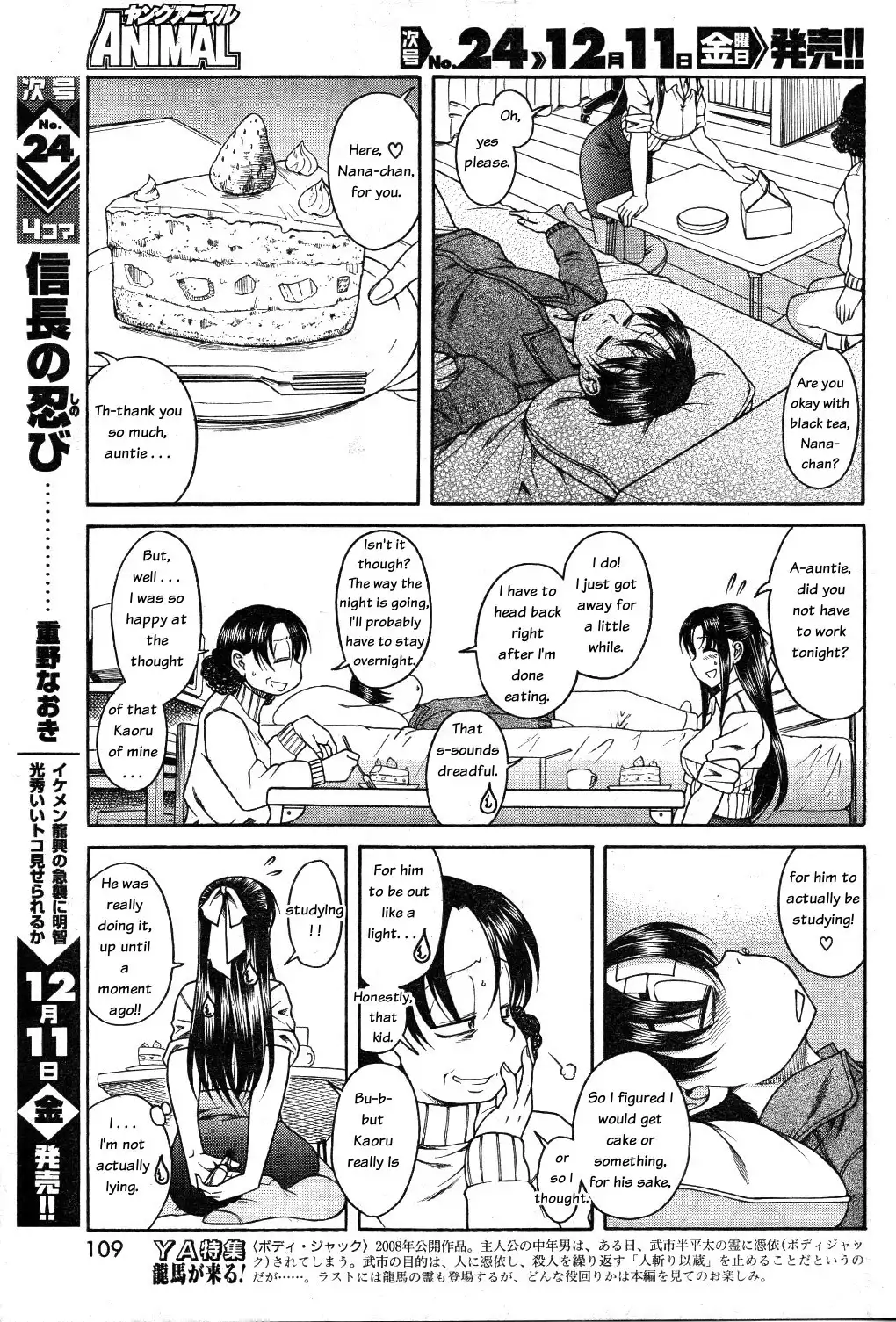 Nana to Kaoru - Chapter 25 Page 15