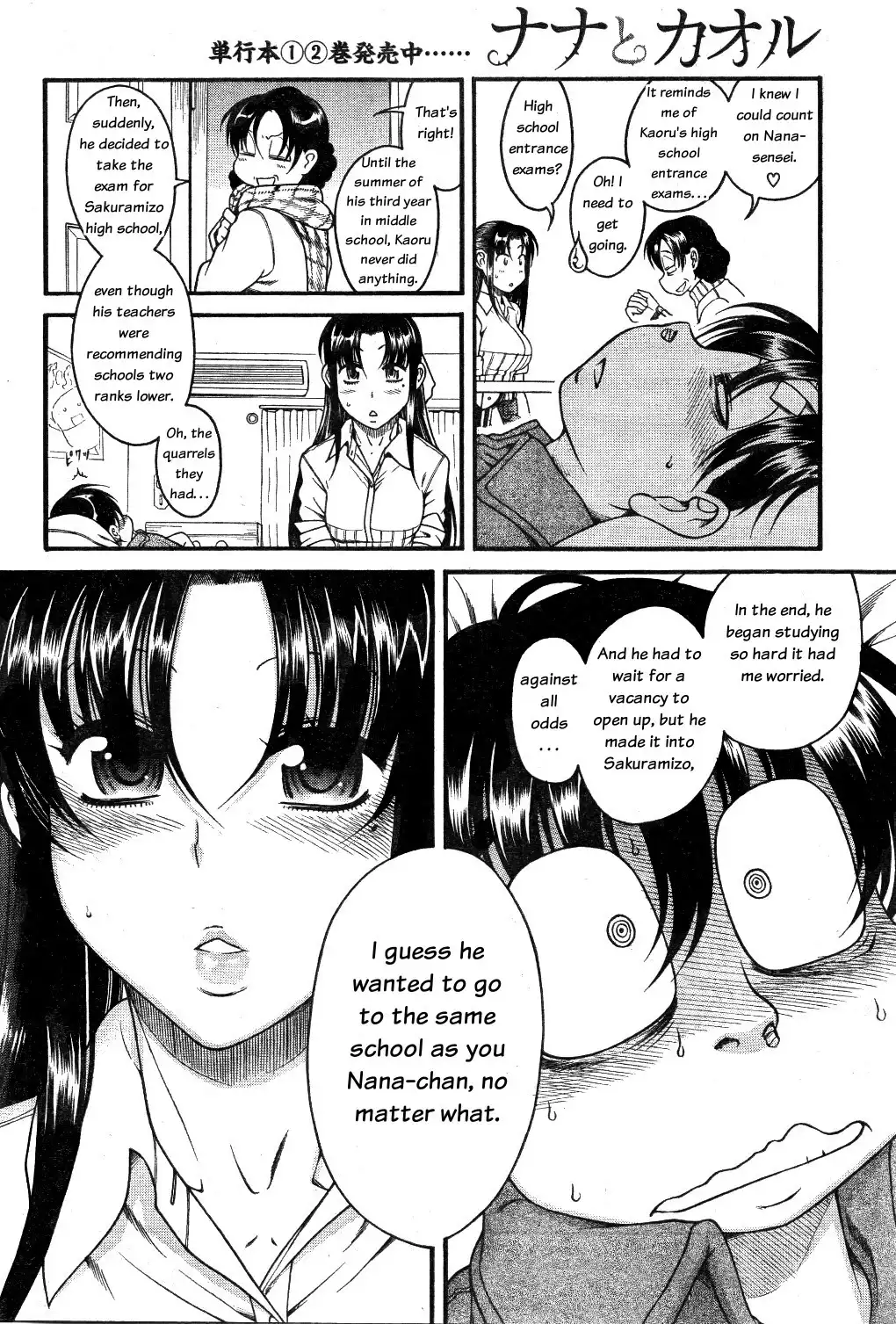 Nana to Kaoru - Chapter 25 Page 16