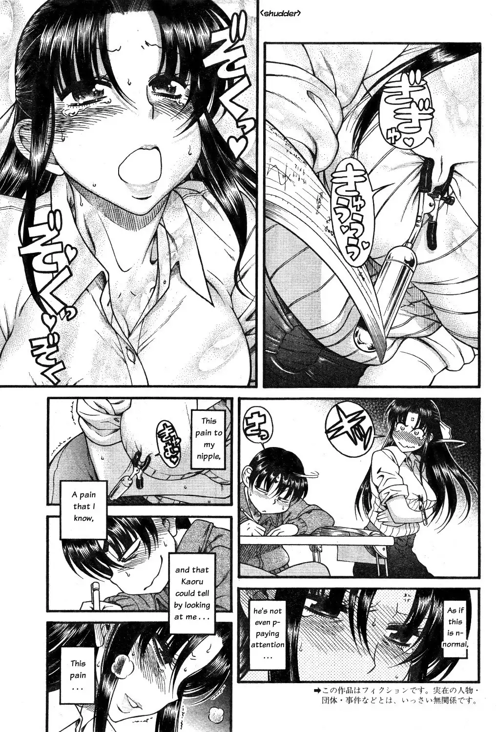 Nana to Kaoru - Chapter 25 Page 5