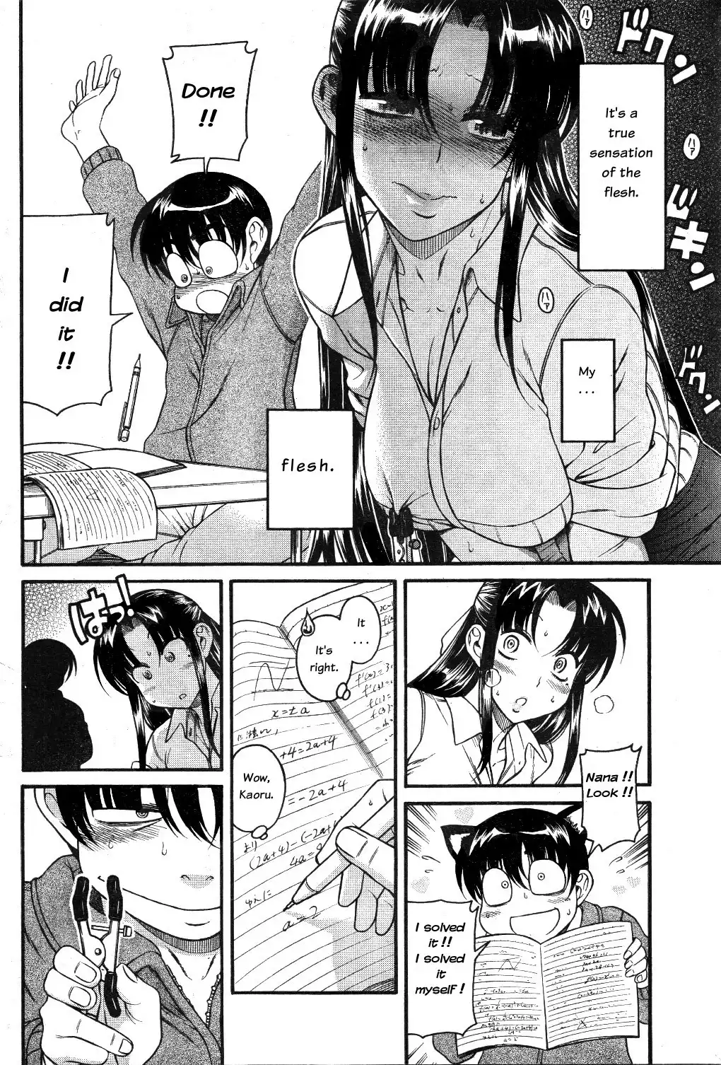 Nana to Kaoru - Chapter 25 Page 6