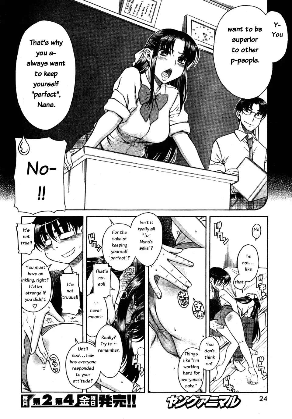 Nana to Kaoru - Chapter 28 Page 13
