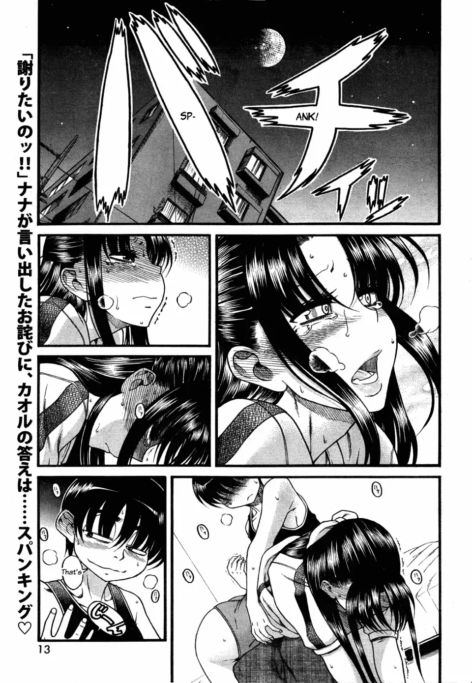 Nana to Kaoru - Chapter 28 Page 2