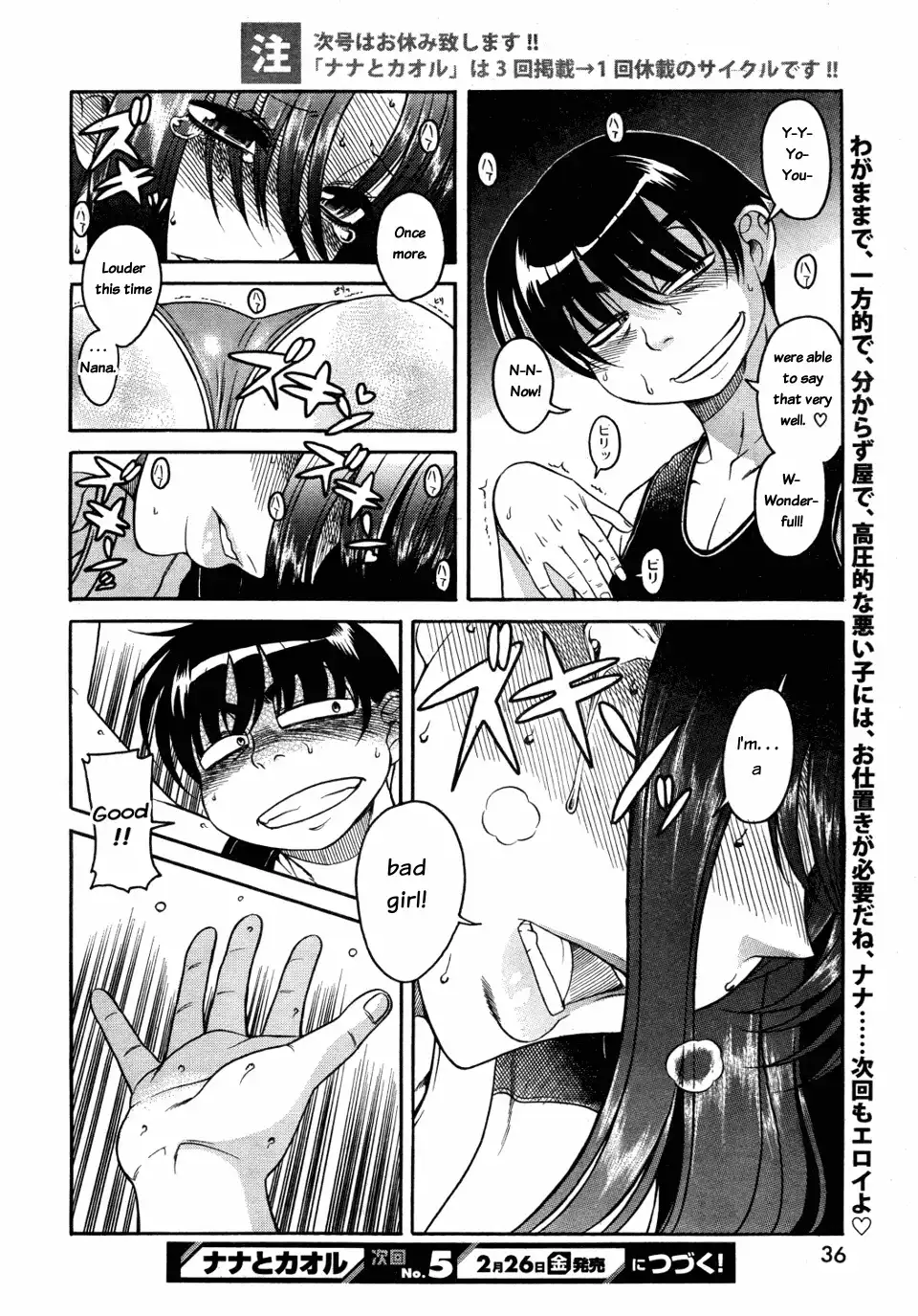 Nana to Kaoru - Chapter 28 Page 22