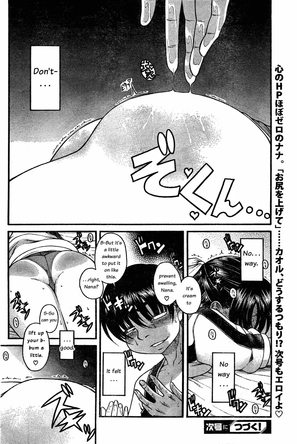 Nana to Kaoru - Chapter 29 Page 18