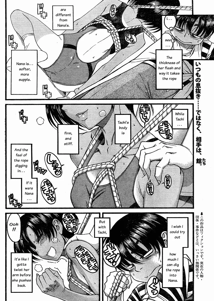 Nana to Kaoru - Chapter 33 Page 2