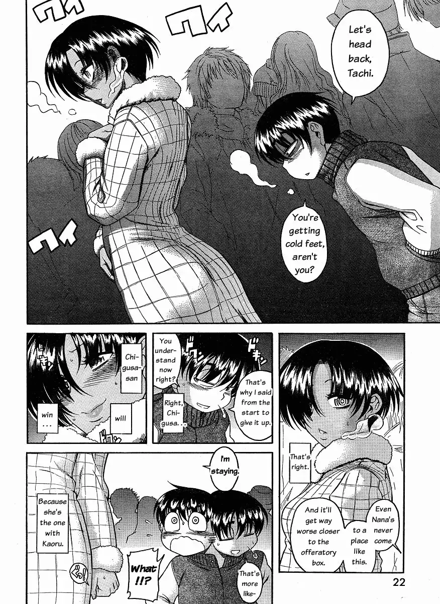 Nana to Kaoru - Chapter 34 Page 11