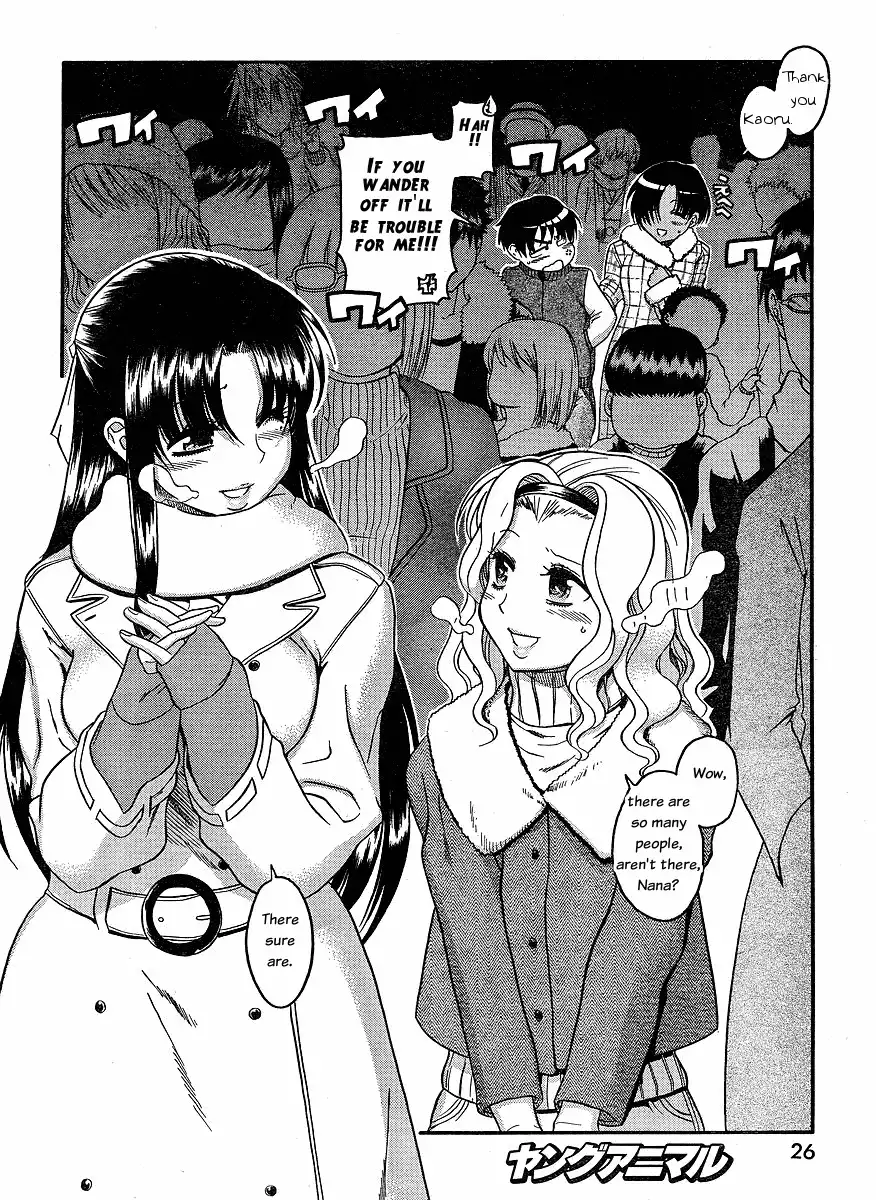 Nana to Kaoru - Chapter 34 Page 15