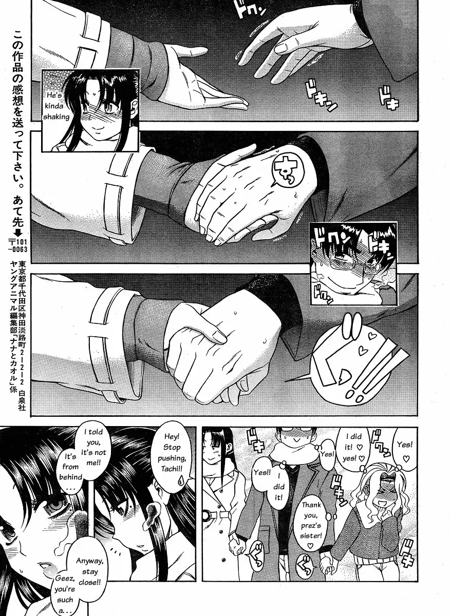 Nana to Kaoru - Chapter 34 Page 20