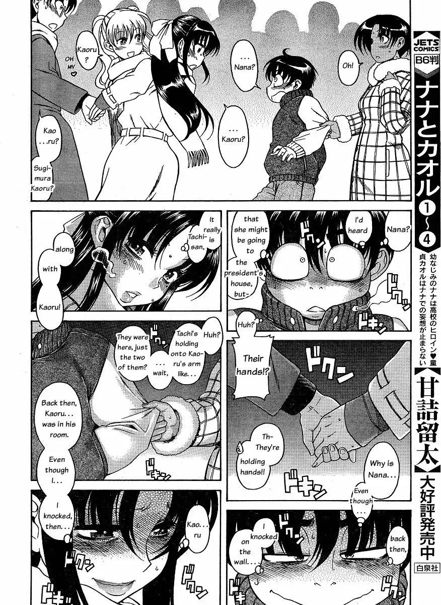 Nana to Kaoru - Chapter 34 Page 22