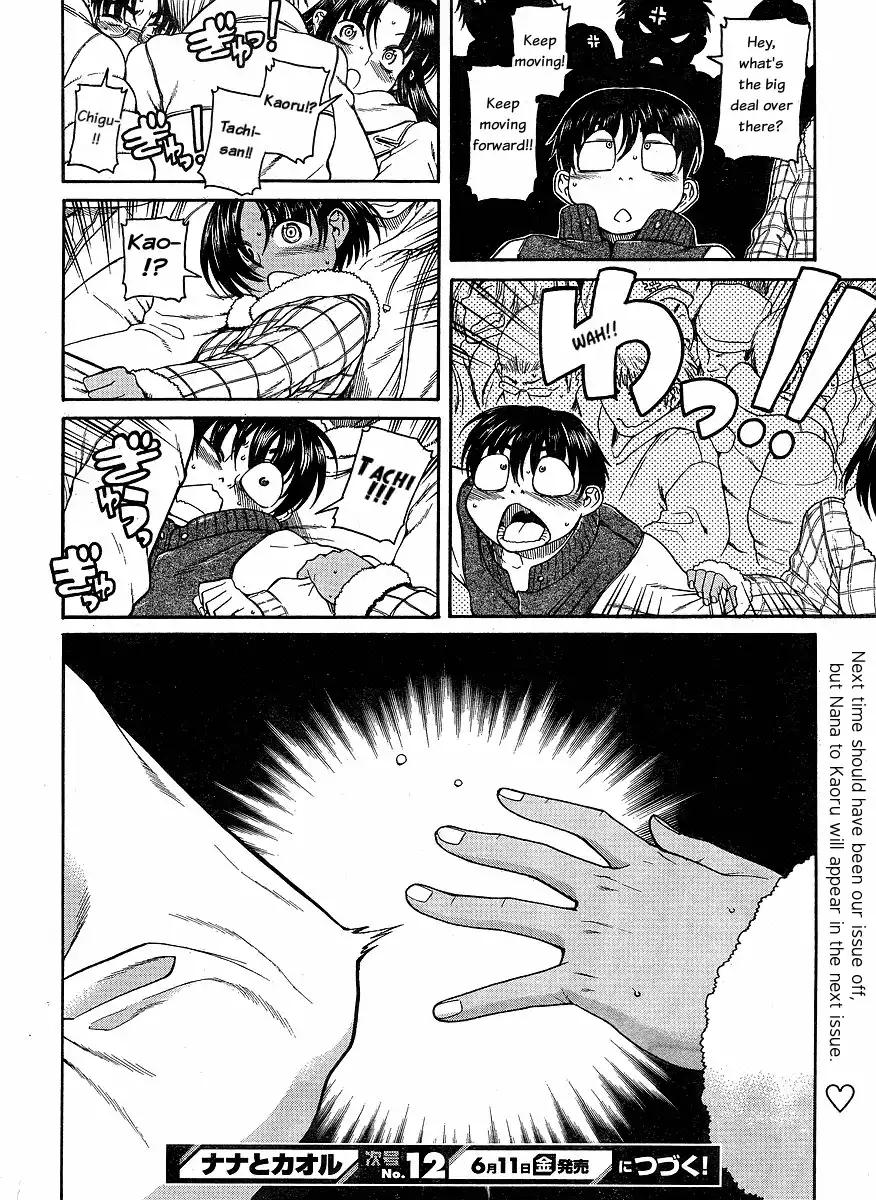 Nana to Kaoru - Chapter 34 Page 26