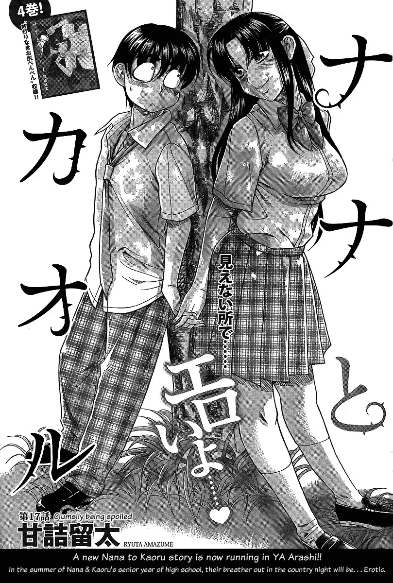 Nana to Kaoru - Chapter 39 Page 1