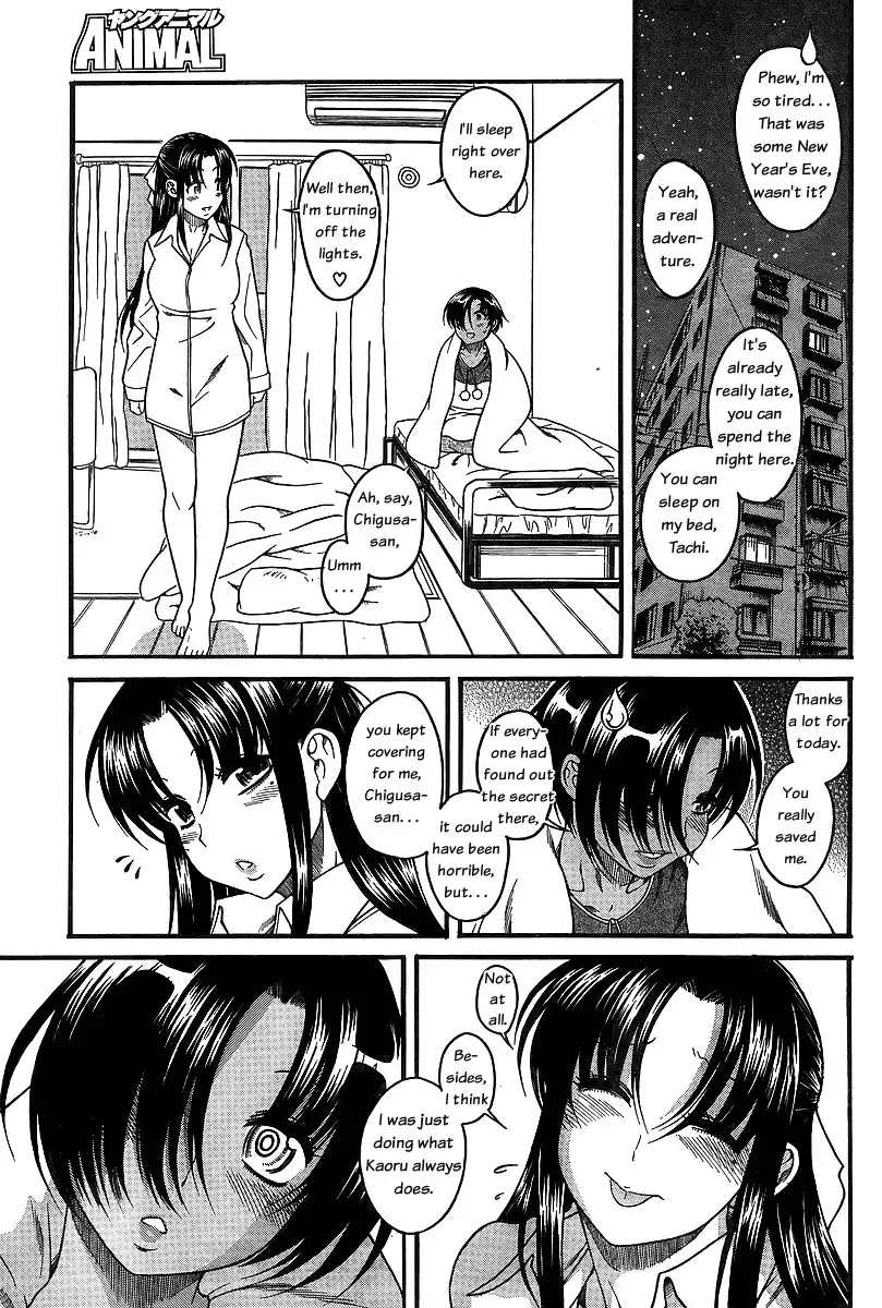 Nana to Kaoru - Chapter 39 Page 15