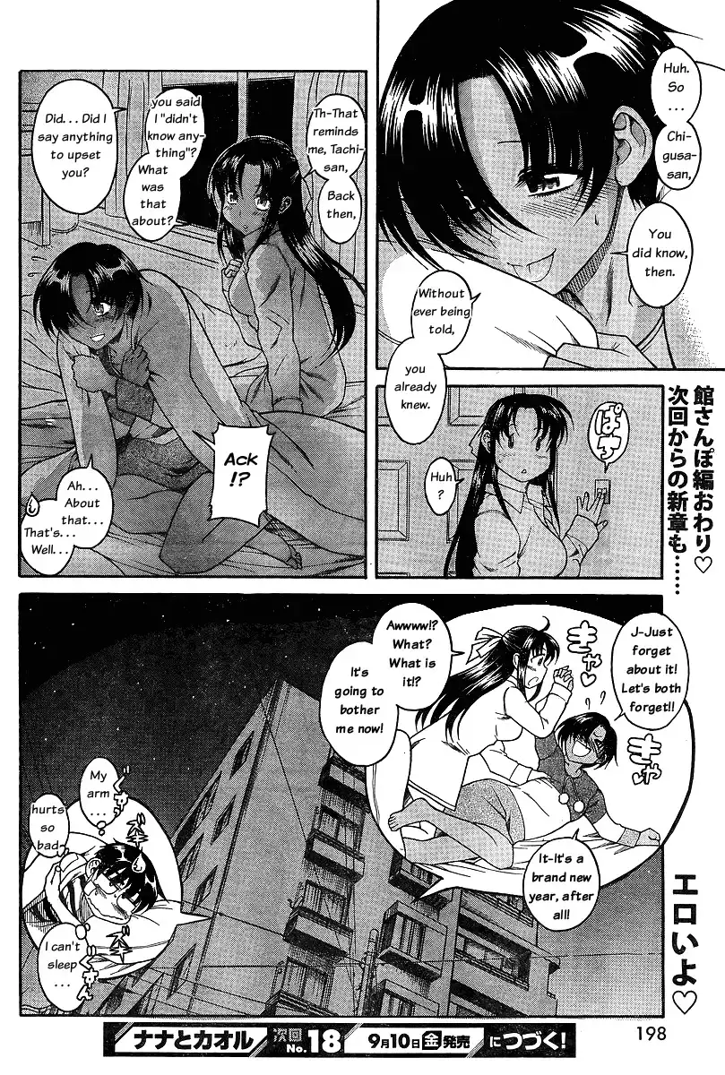 Nana to Kaoru - Chapter 39 Page 16