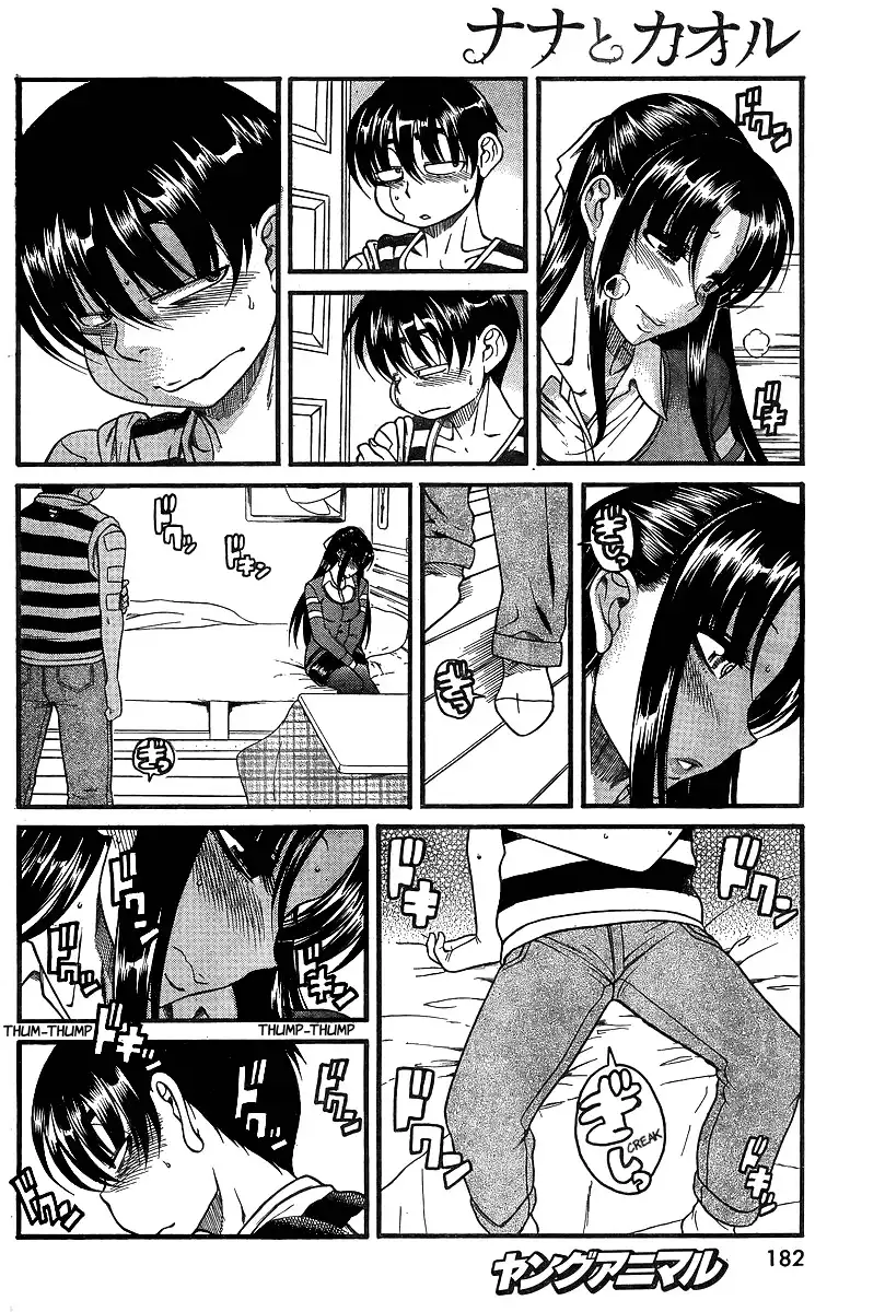 Nana to Kaoru - Chapter 39 Page 2