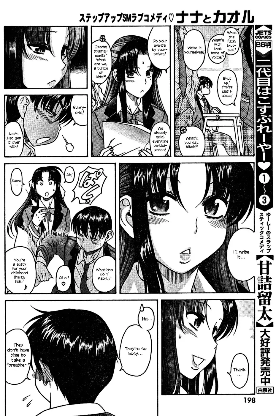 Nana to Kaoru - Chapter 4 Page 17