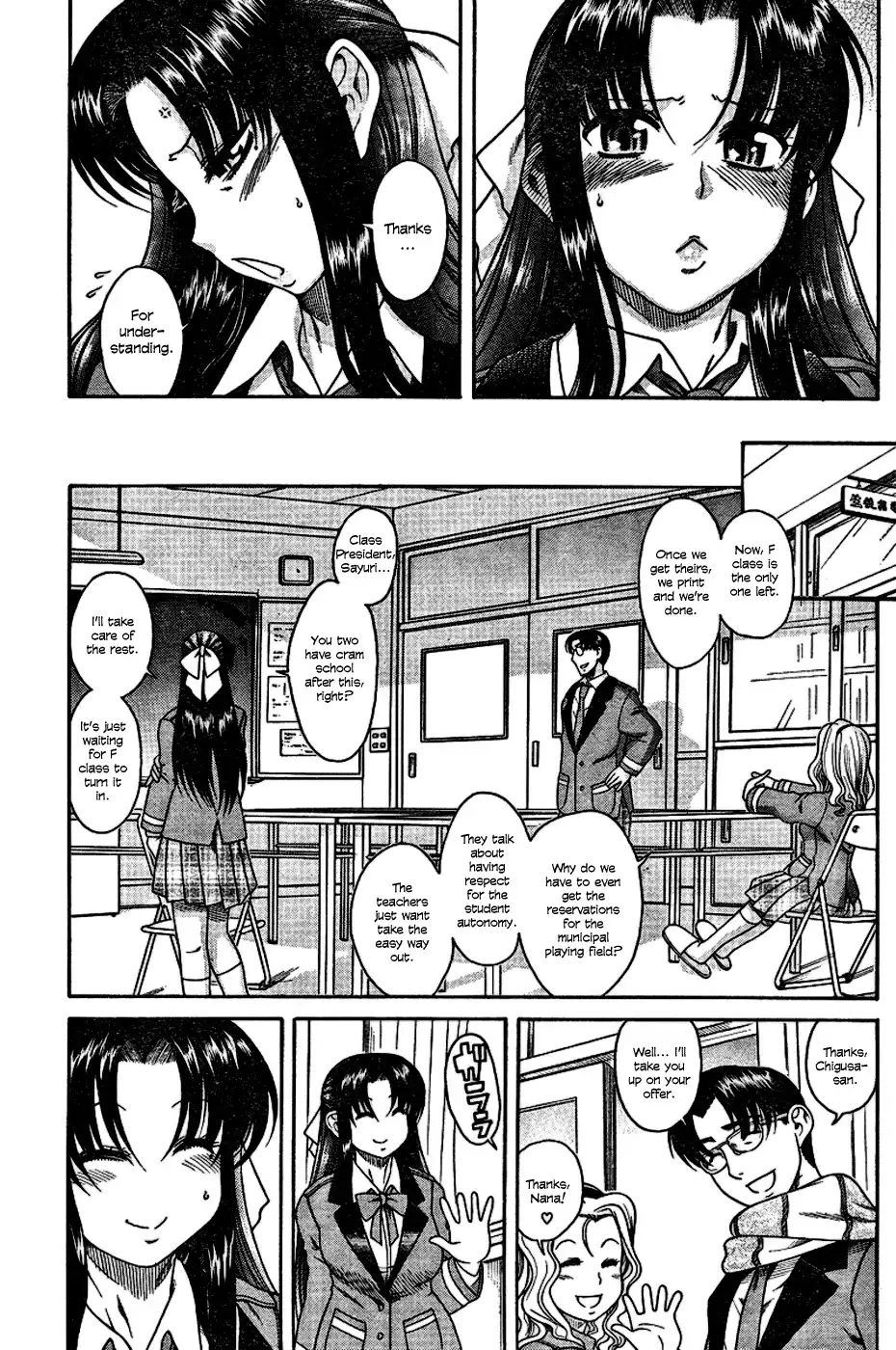 Nana to Kaoru - Chapter 4 Page 18