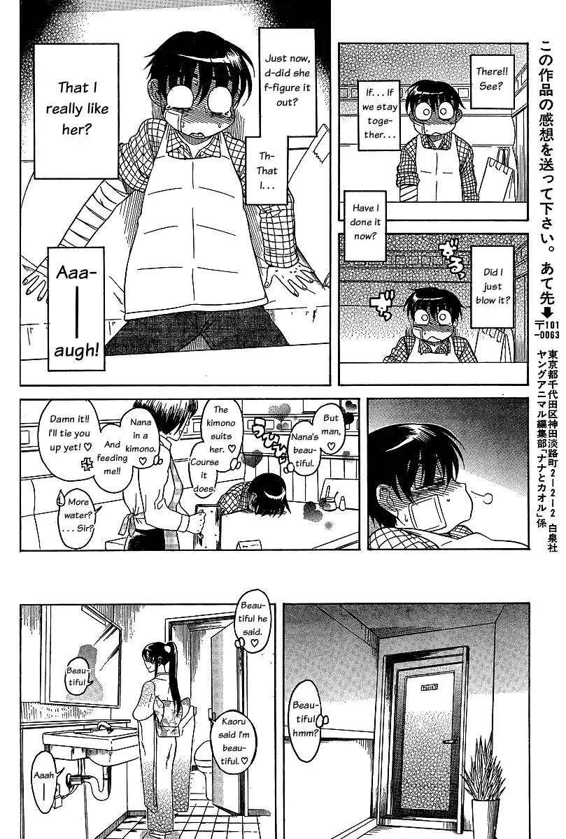 Nana to Kaoru - Chapter 40 Page 19