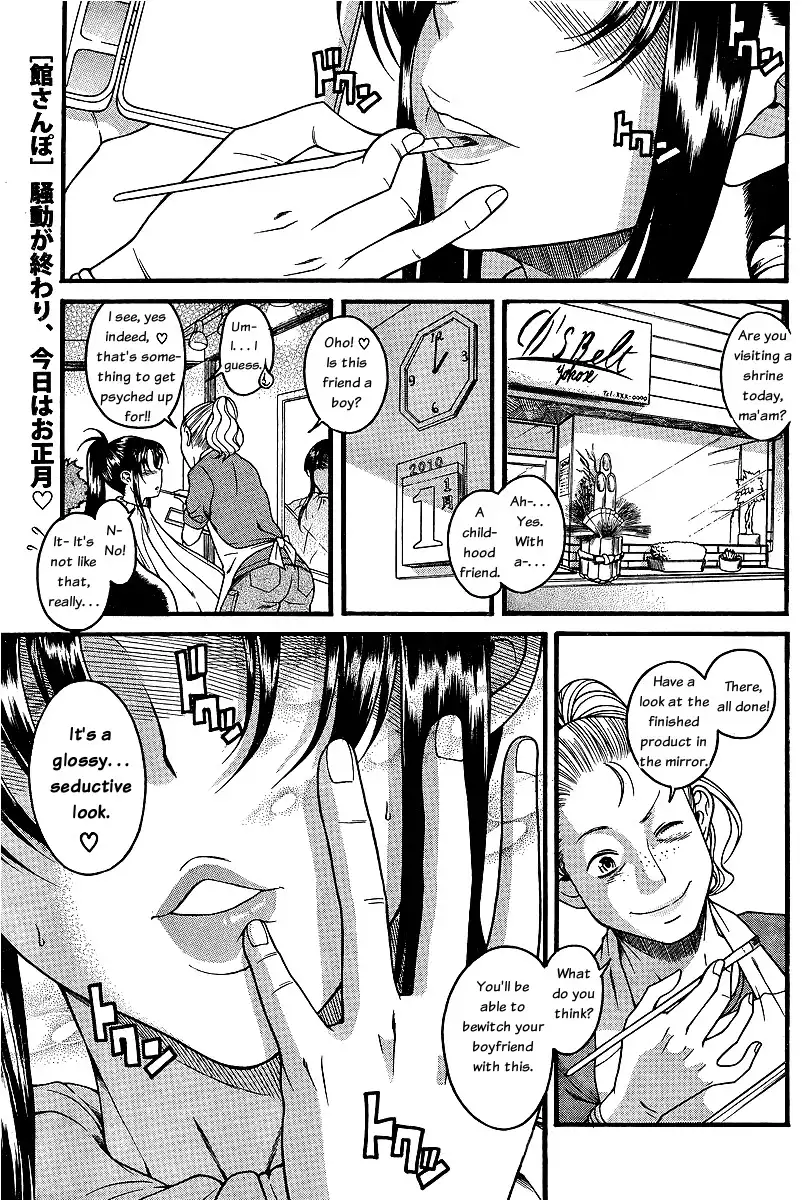 Nana to Kaoru - Chapter 40 Page 2